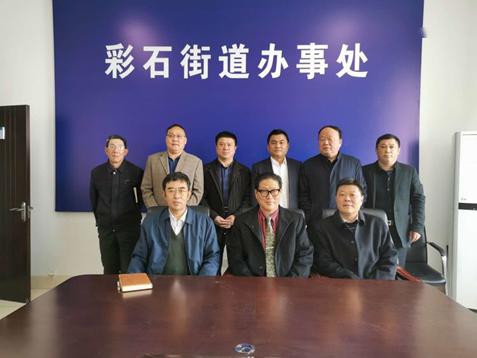 科技賦能地方發展——記中國天成大學生物科技研究院院長郭長合赴濟南彩石街道考察科技項目代理服務