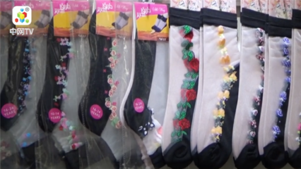 浙江蝴蝶花針紡織品公司推出“舞蝶”牌統襪與時尚襪子，引領針紡織品新潮流