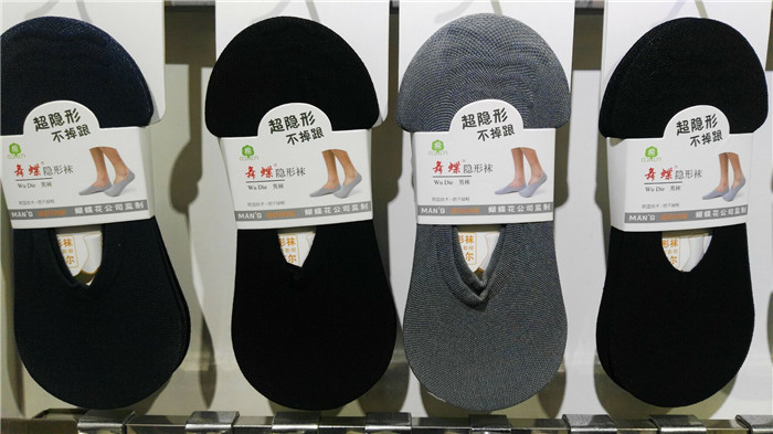 浙江蝴蝶花針紡織品 舞動時尚，品質襪業新風尚